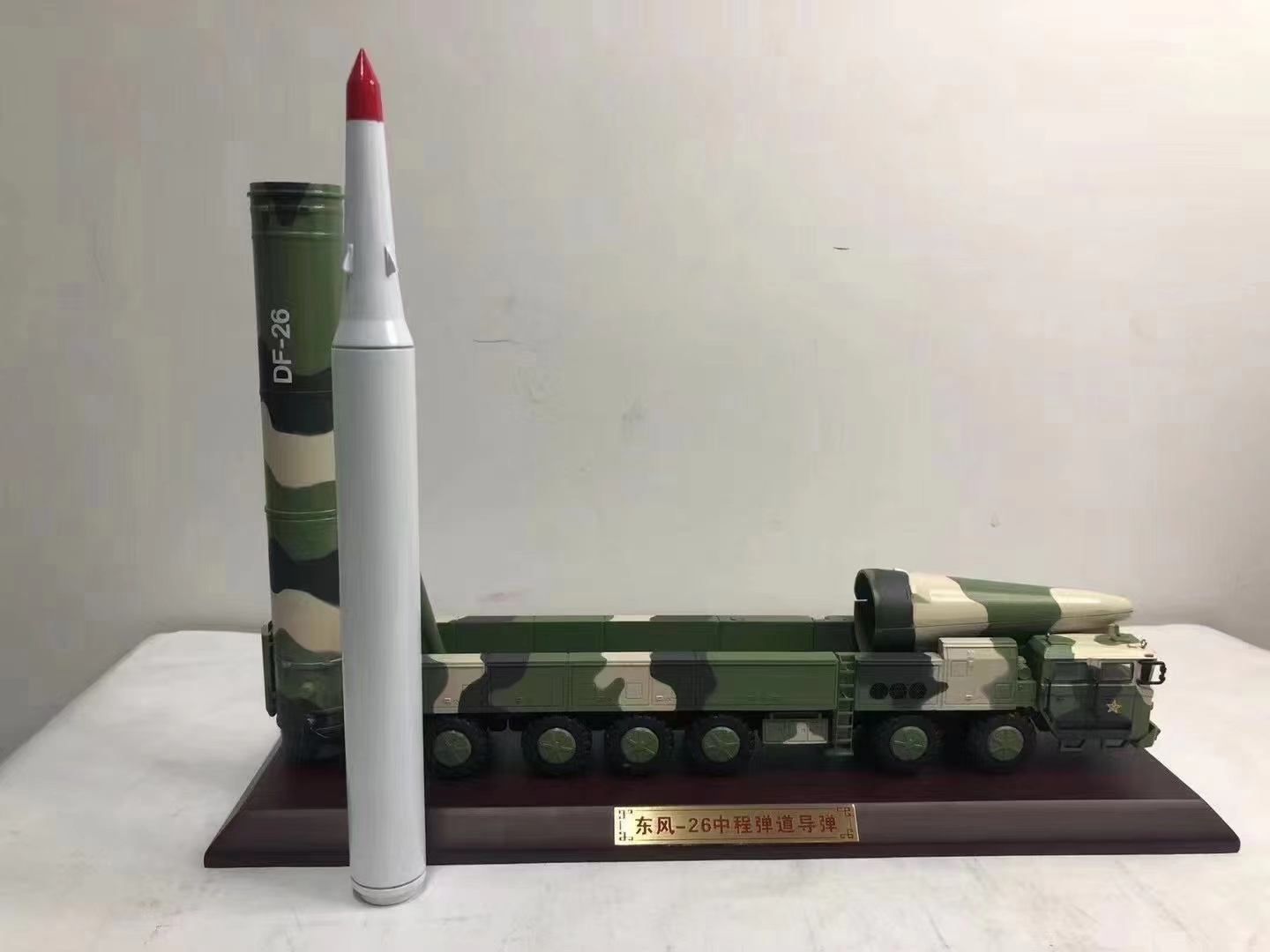 东风-26中程弹道导弹.jpg