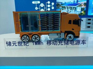 新能源汽車模型制作廠家 移動儲能車模型定制工廠