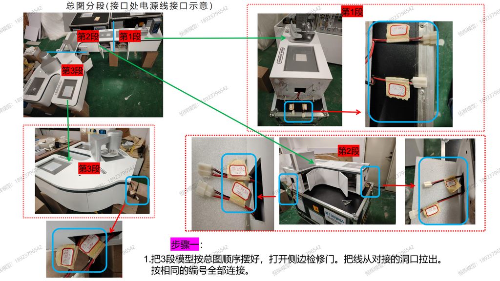 模型安装说明12-21-02_02 - 1K JPEG.jpg