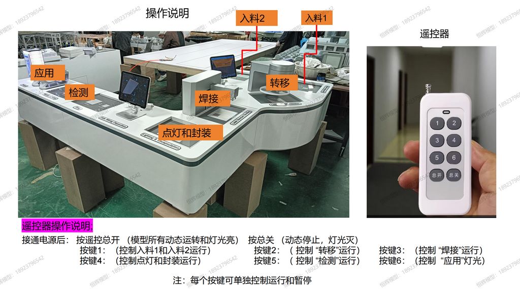 模型安装说明12-21-02_05 - 1K JPEG.jpg