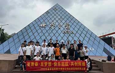 2023年春节出游
