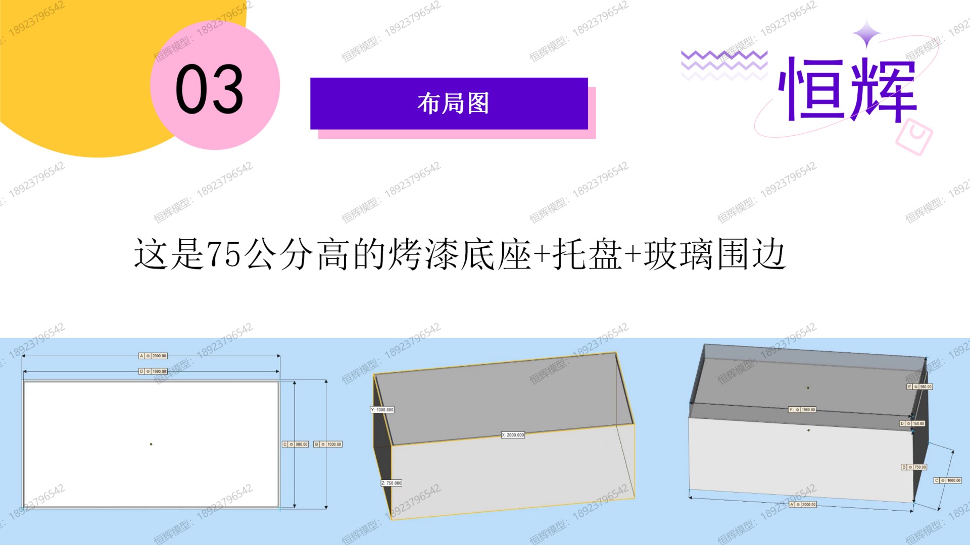 烟台杰瑞模型制作方案_05 - 1K JPEG.jpg