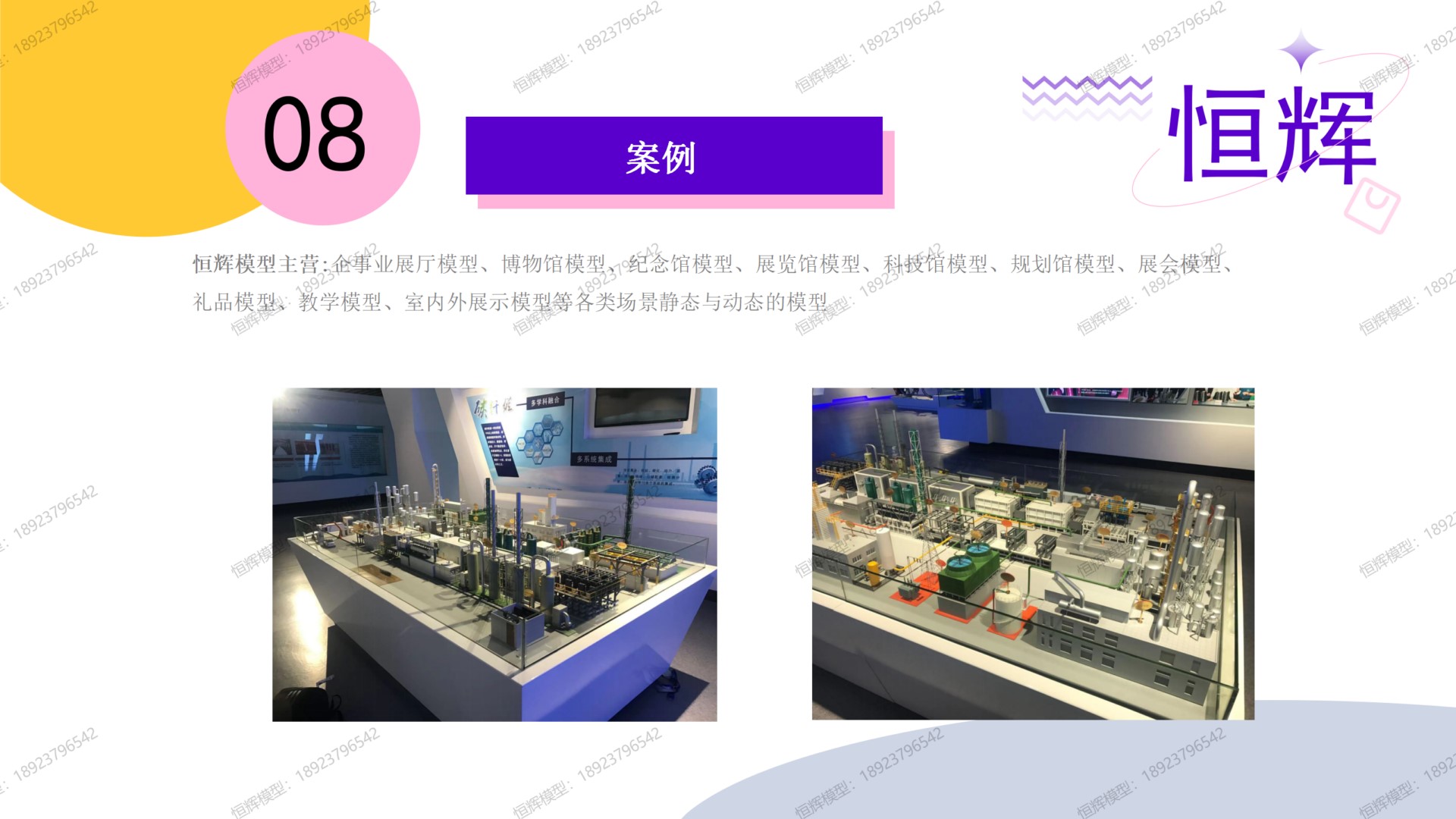 烟台杰瑞模型制作方案_10 - 1K JPEG.jpg