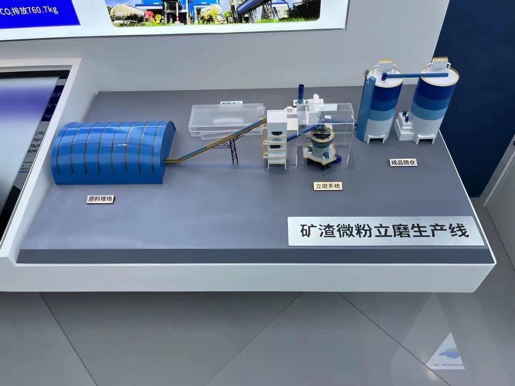 矿渣生产线.jpg